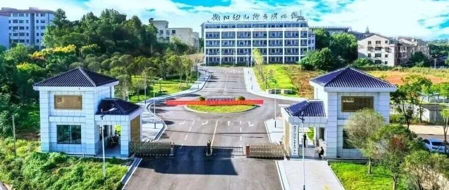 衡阳幼儿师专2026年单独招生答疑来了！（含考试大纲和职业技能笔试复习资料）