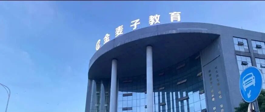 单招培训3个月班型！12月入学！火热报名中~