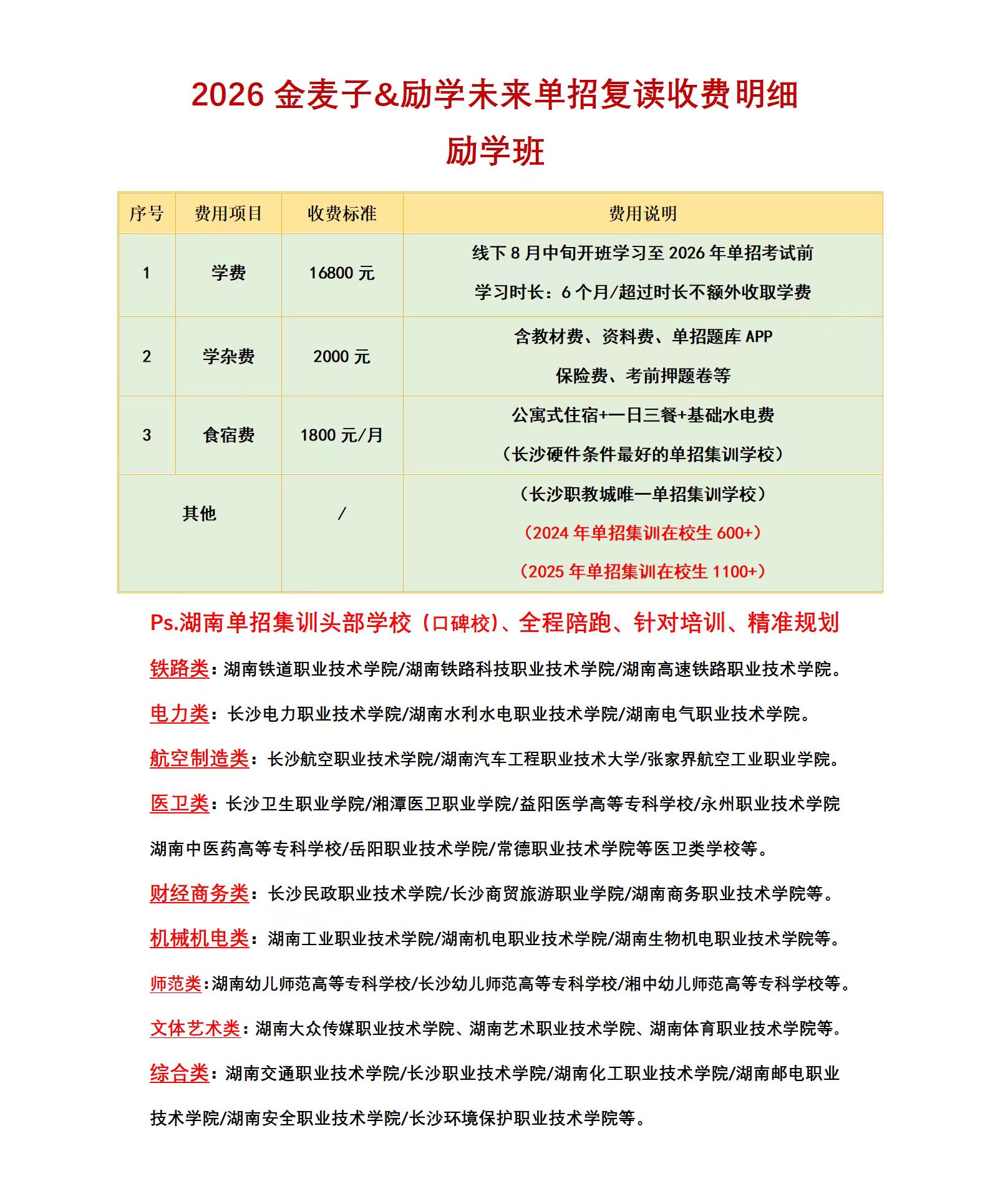 微信图片_20250327140750.jpg